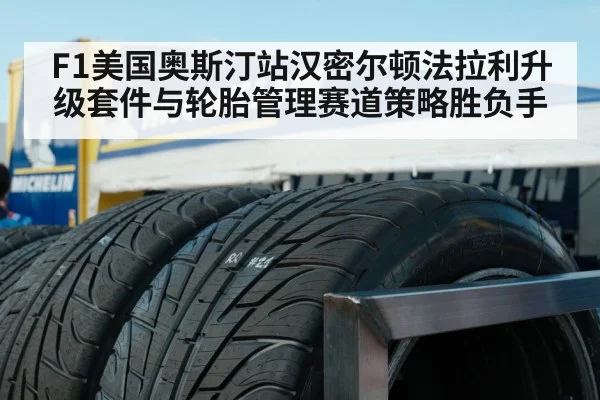 racing tires close up